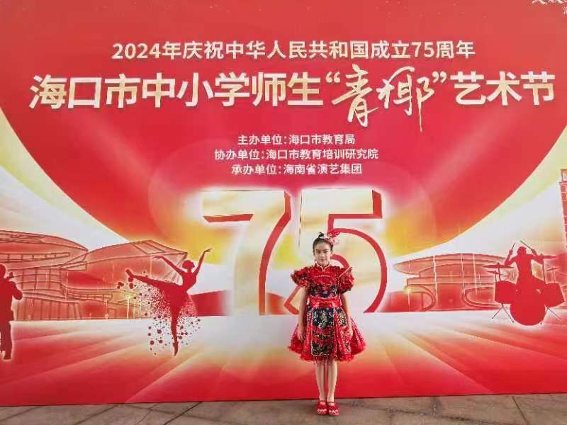 喜报!巨乳做爱
以下十名同学在2024海口市中小学“青椰”节艺术表演类比赛中荣获佳
