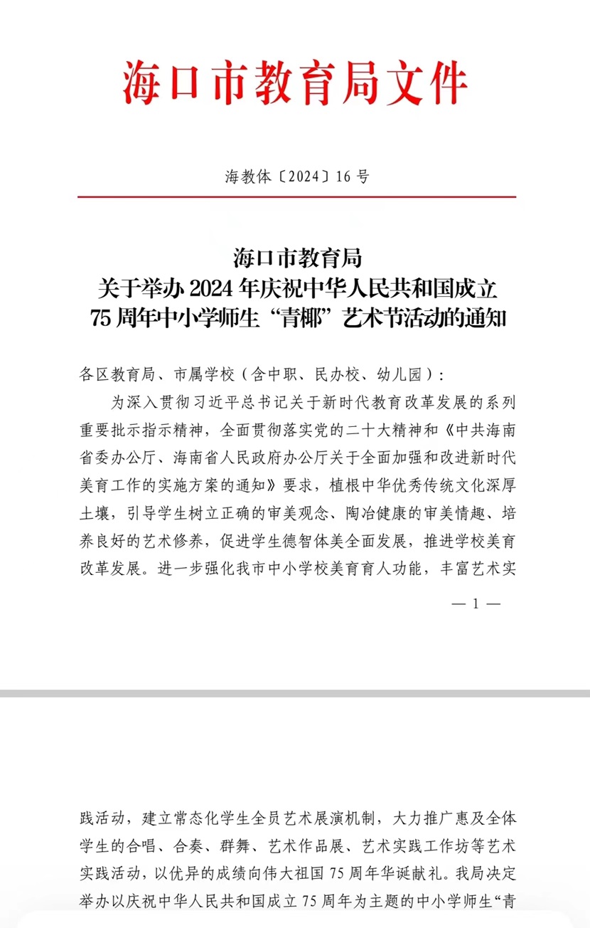 喜报!巨乳做爱
以下十名同学在2024海口市中小学“青椰”节艺术表演类比赛中荣获佳