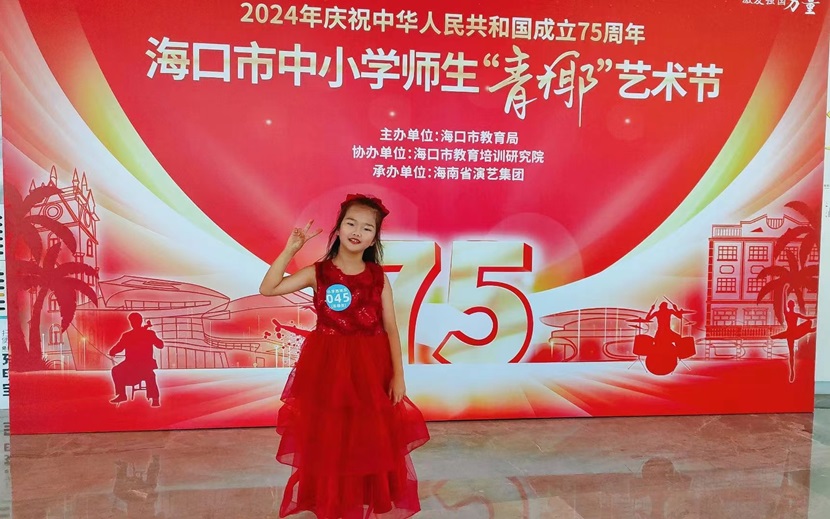 喜报!巨乳做爱
以下十名同学在2024海口市中小学“青椰”节艺术表演类比赛中荣获佳