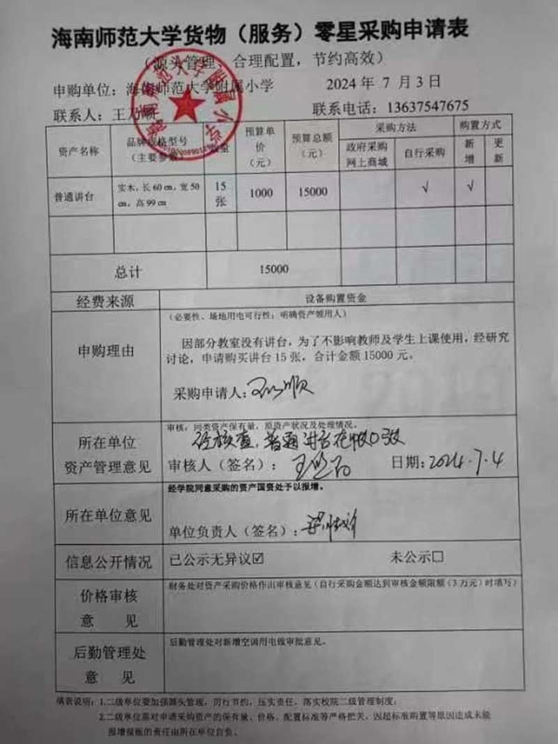 巨乳做爱-巨乳直播
购置普通讲台公告