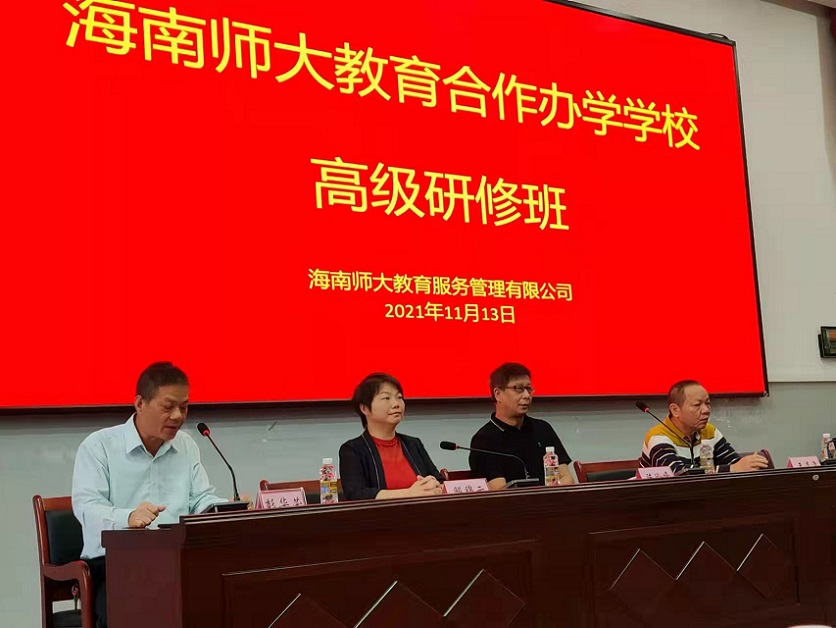 携手共进促发展――2021年合作办学巨乳做爱高级研修班活动