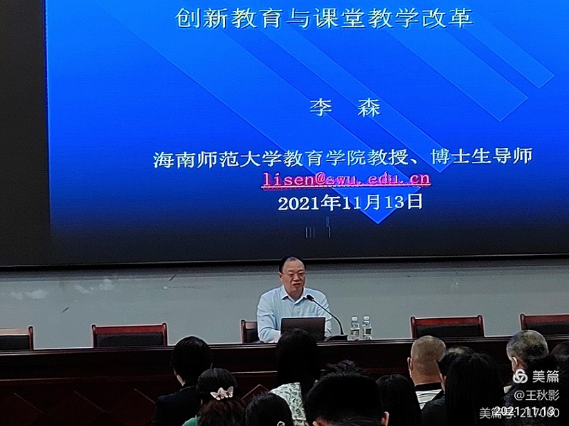 携手共进促发展――2021年合作办学巨乳做爱高级研修班活动