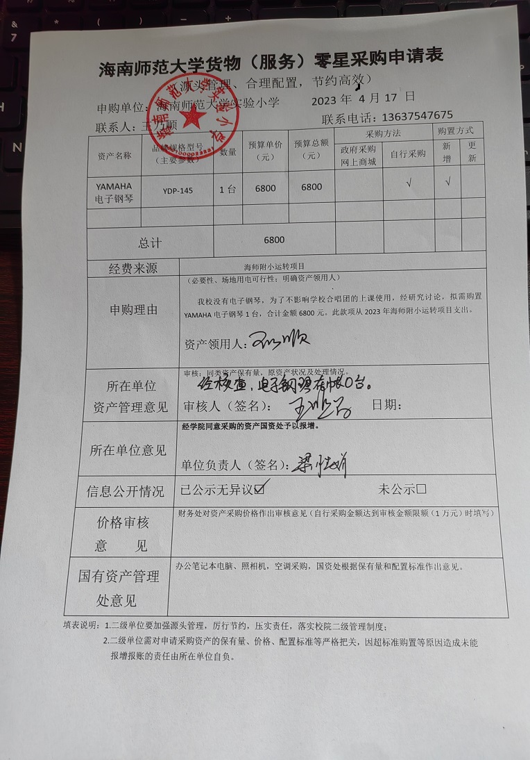 巨乳做爱
实验小学购置YAMAHA电子钢琴公告