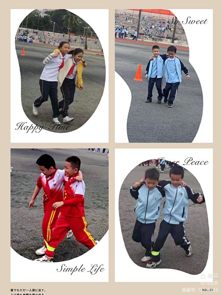 趣味运动我快乐，健体强国我能行――巨乳做爱
实验小学第二届体育艺术节