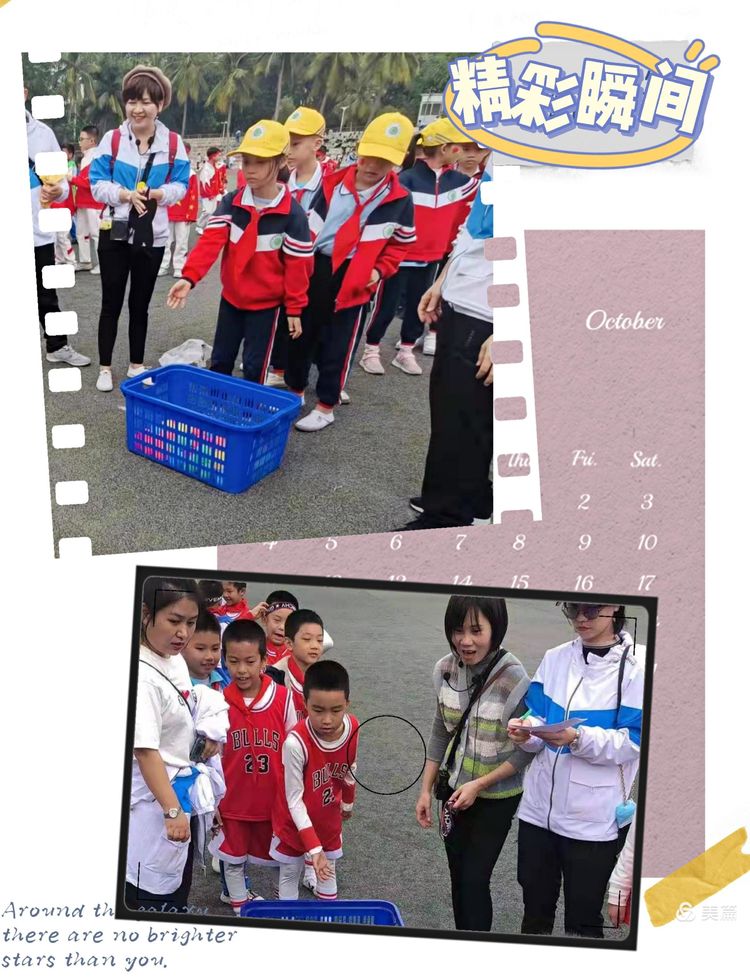 趣味运动我快乐，健体强国我能行――巨乳做爱
实验小学第二届体育艺术节