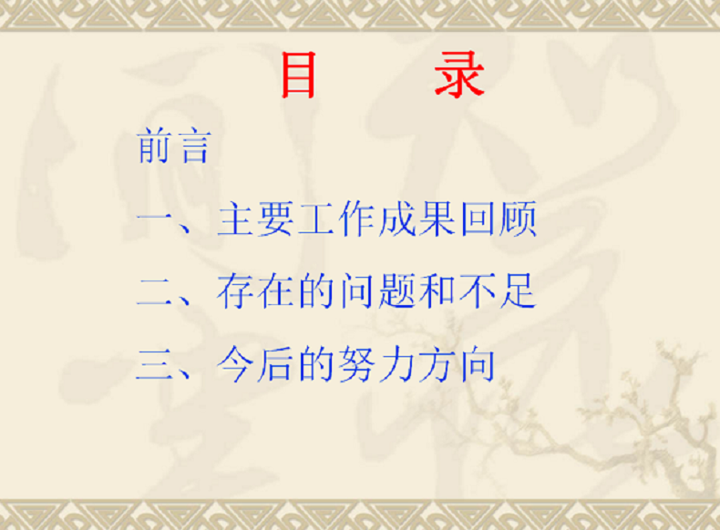 强化党建引领作用，提高巨乳做爱工作成效 ―2020年机关第二十党支部书记述职报告   