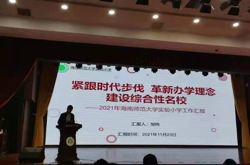 2021年巨乳做爱
实验小学工作汇报