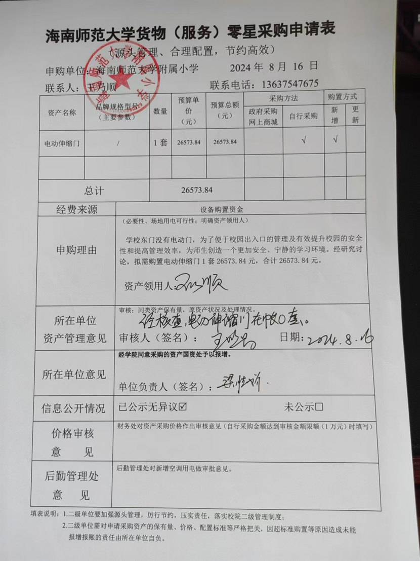 巨乳做爱-巨乳直播
购置电动伸缩门公告