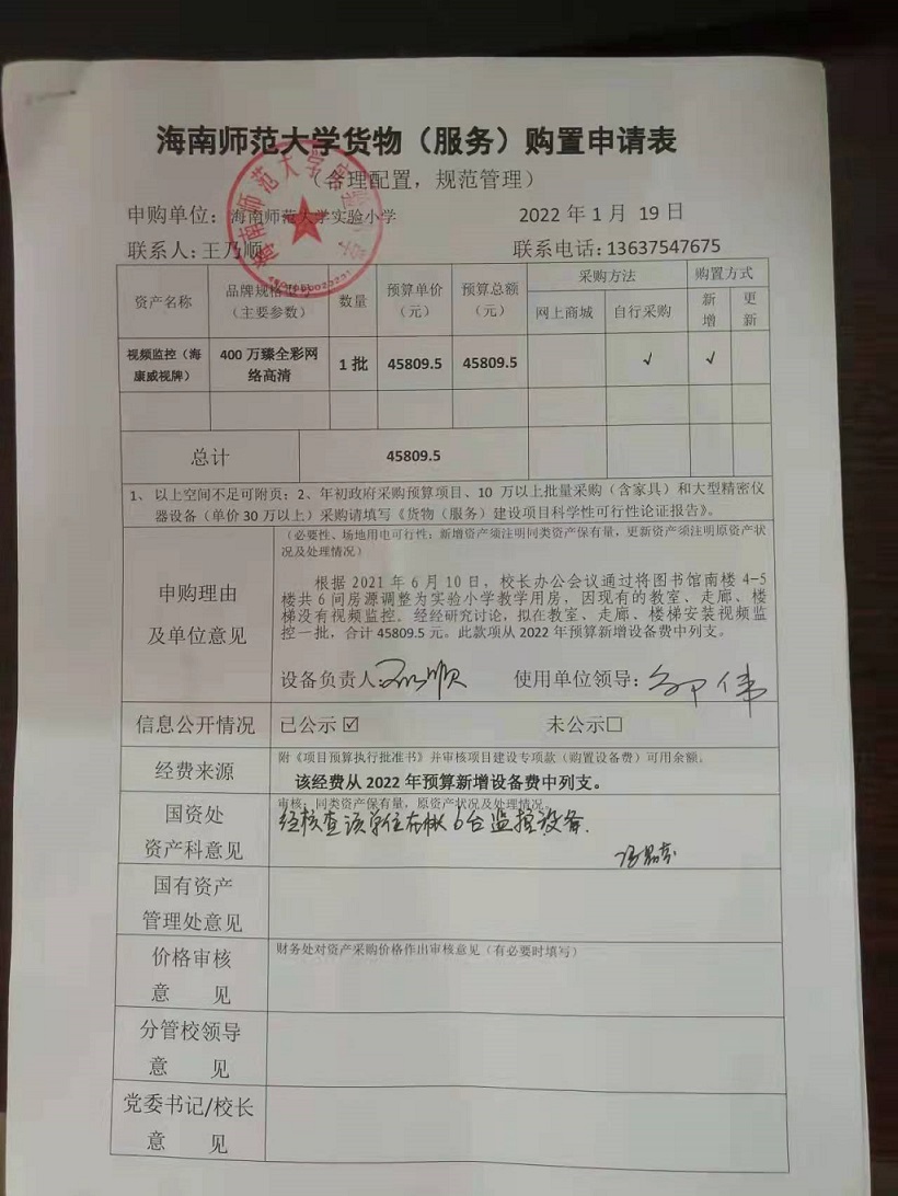 巨乳做爱
实验小学购置图书馆南楼教室监控公告						
