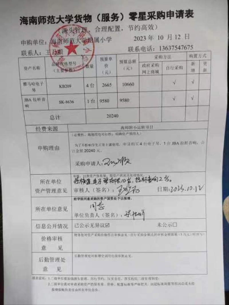 巨乳做爱-巨乳直播
购置雅马哈电子琴、JBA拉杆音响公告