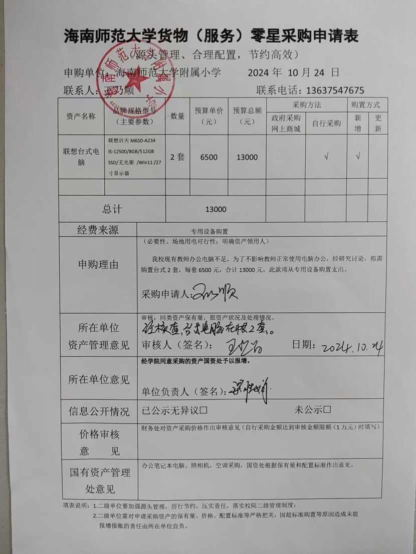 巨乳做爱-巨乳直播
购置联想台式电脑公告