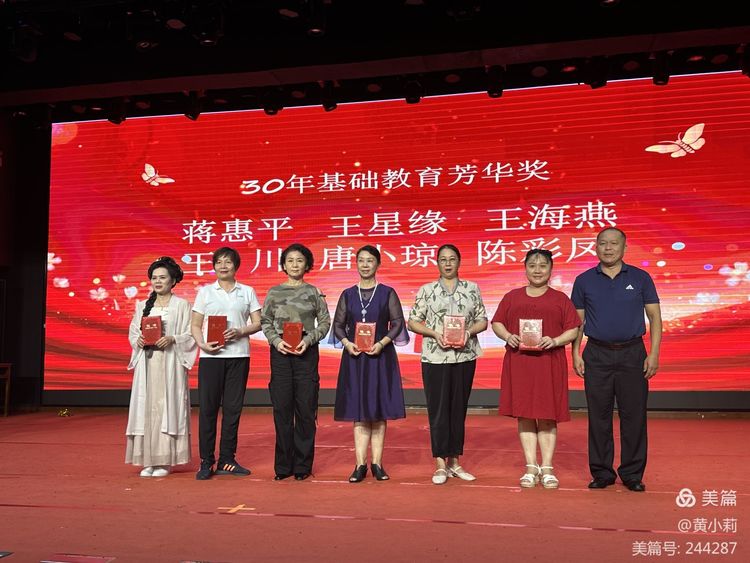 筑梦华夏,育才兴邦――巨乳做爱-巨乳直播
2024年国庆庆典暨教师表彰活动