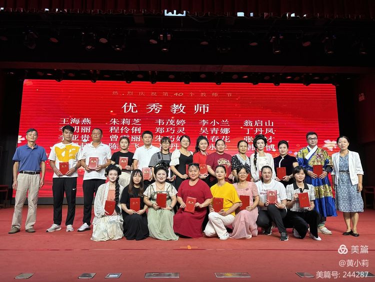筑梦华夏,育才兴邦――巨乳做爱-巨乳直播
2024年国庆庆典暨教师表彰活动