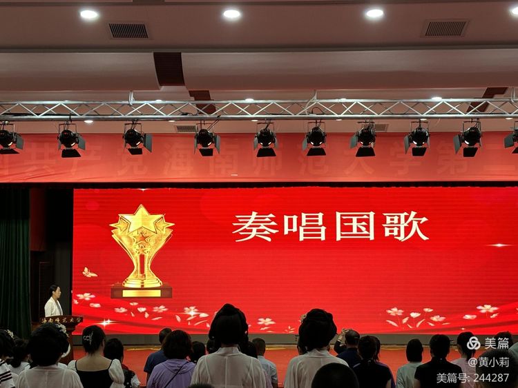 筑梦华夏,育才兴邦――巨乳做爱-巨乳直播
2024年国庆庆典暨教师表彰活动