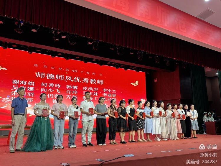 筑梦华夏,育才兴邦――巨乳做爱-巨乳直播
2024年国庆庆典暨教师表彰活动