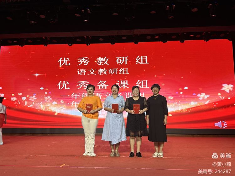 筑梦华夏,育才兴邦――巨乳做爱-巨乳直播
2024年国庆庆典暨教师表彰活动