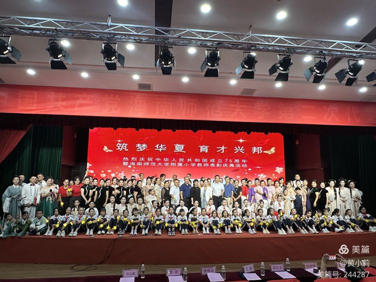 筑梦华夏,育才兴邦――巨乳做爱-巨乳直播
2024年国庆庆典暨教师表彰活动