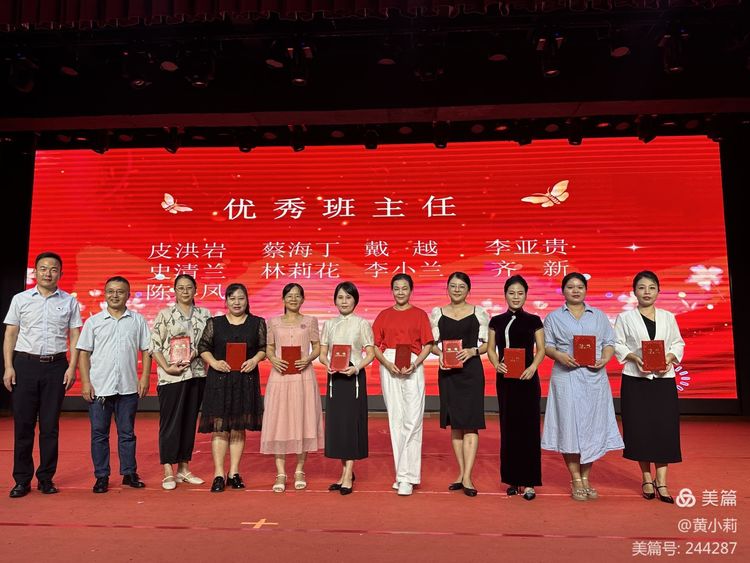 筑梦华夏,育才兴邦――巨乳做爱-巨乳直播
2024年国庆庆典暨教师表彰活动
