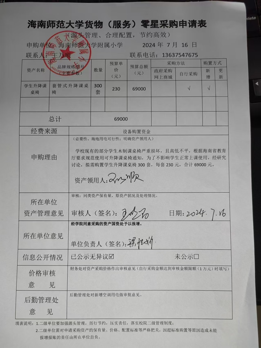 巨乳做爱-巨乳直播
购置学生升降课桌椅公告