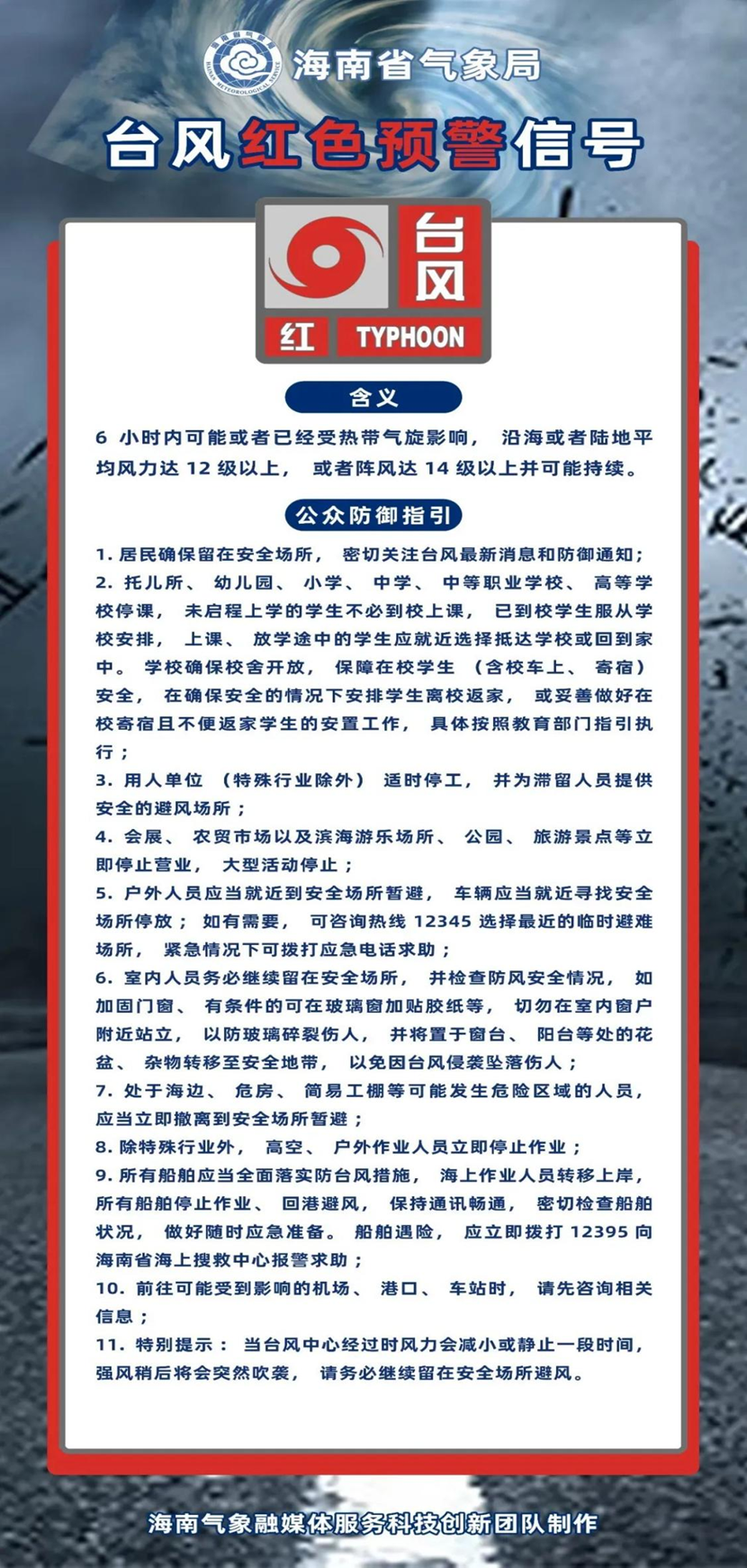 巨乳做爱-巨乳直播
 部署防范超强台风“摩羯”工作