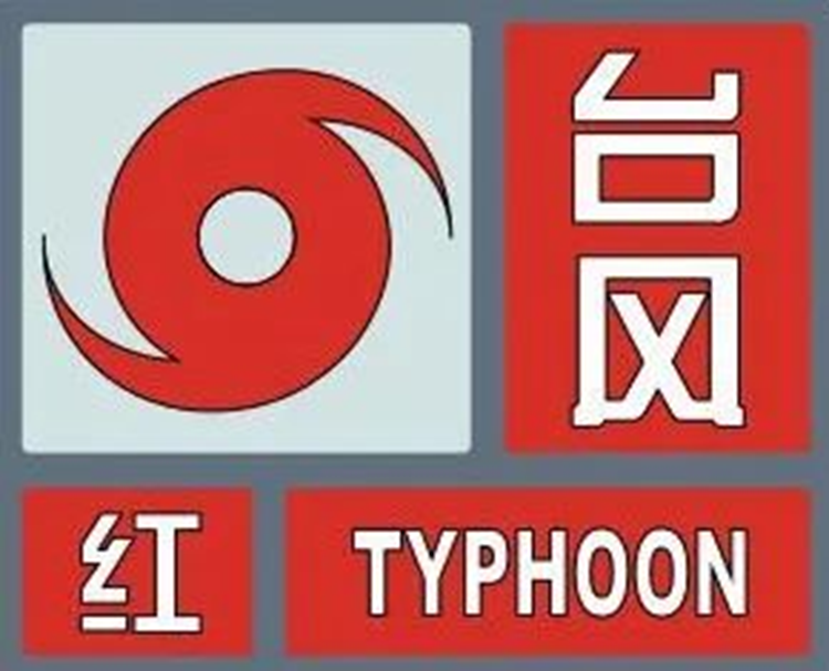巨乳做爱-巨乳直播
 部署防范超强台风“摩羯”工作