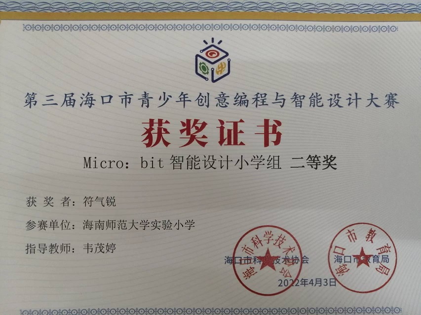 巨乳做爱
学生参加第三届海口市青少年创意编程与智能设计大赛取得喜人成绩