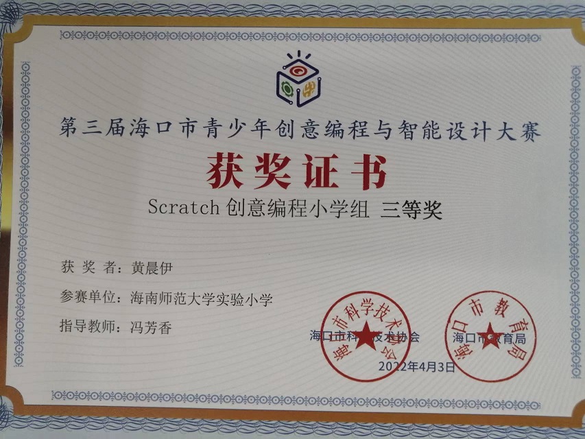 巨乳做爱
学生参加第三届海口市青少年创意编程与智能设计大赛取得喜人成绩