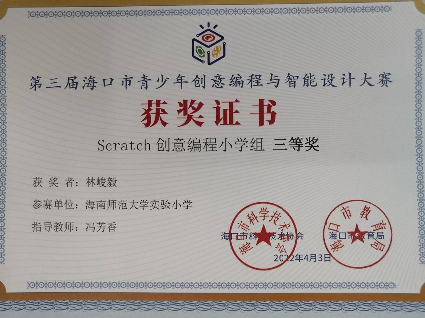 巨乳做爱
学生参加第三届海口市青少年创意编程与智能设计大赛取得喜人成绩