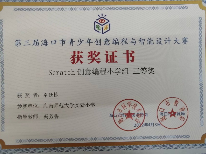 巨乳做爱
学生参加第三届海口市青少年创意编程与智能设计大赛取得喜人成绩