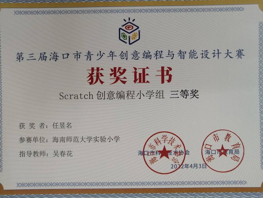 巨乳做爱
学生参加第三届海口市青少年创意编程与智能设计大赛取得喜人成绩