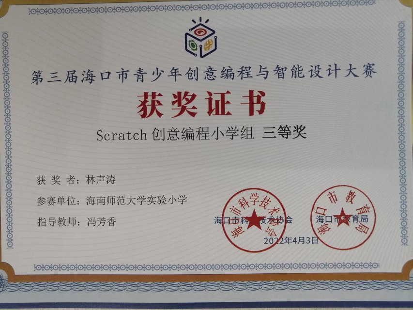 巨乳做爱
学生参加第三届海口市青少年创意编程与智能设计大赛取得喜人成绩