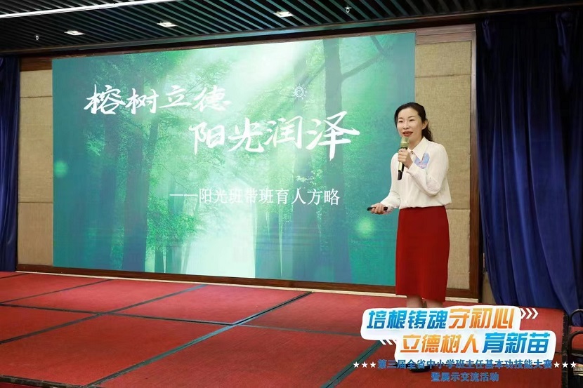喜报！巨乳做爱
张曼娜老师参加第三届 全省中小学班主任基本功技能大赛获得佳绩