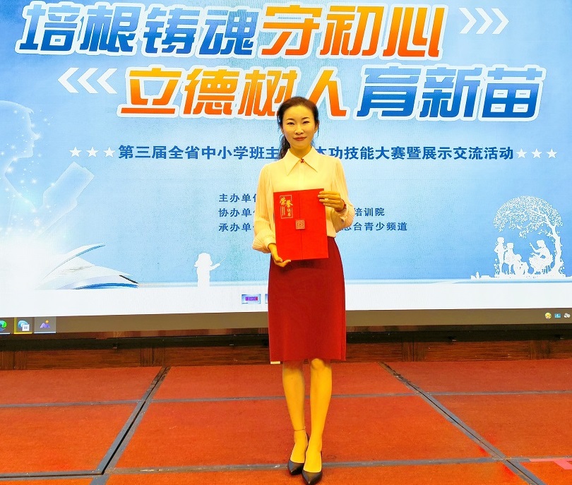 喜报！巨乳做爱
张曼娜老师参加第三届 全省中小学班主任基本功技能大赛获得佳绩