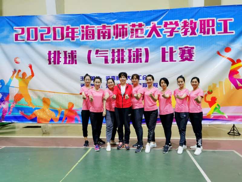 教师积极参加2020年巨乳做爱
教职工排球比赛