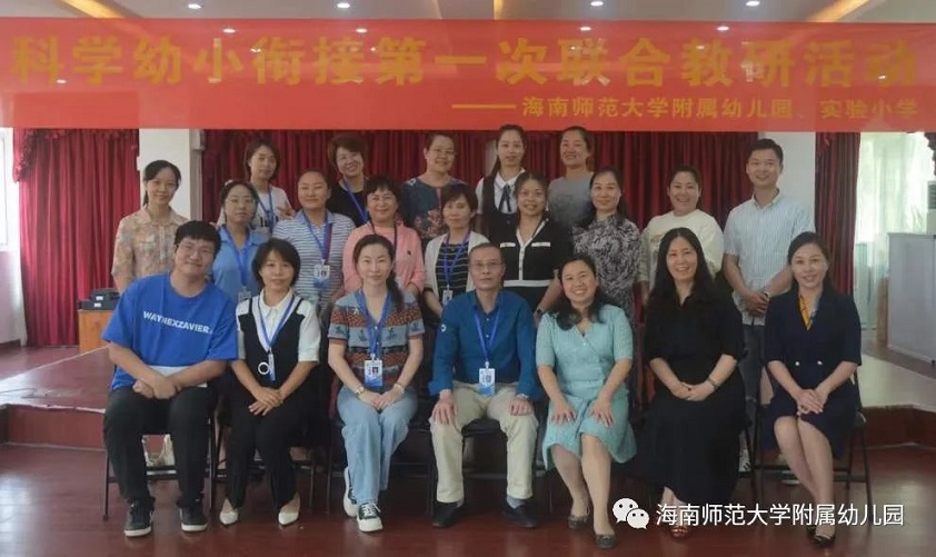 园校携手 共研衔接 / 巨乳做爱
附属幼儿园和巨乳做爱
附属实验小学联合教研活动