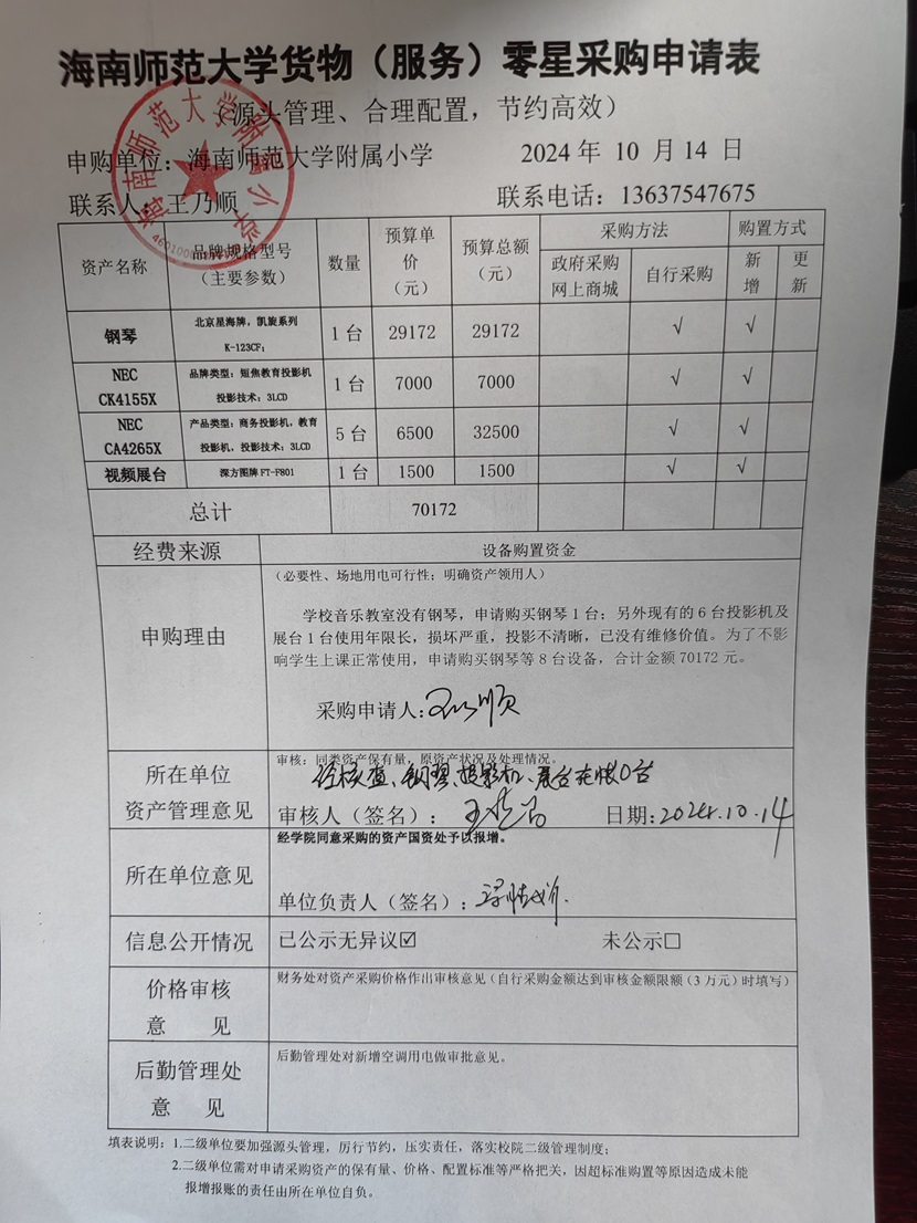 巨乳做爱-巨乳直播
购置钢琴、投影机、展台公告公告