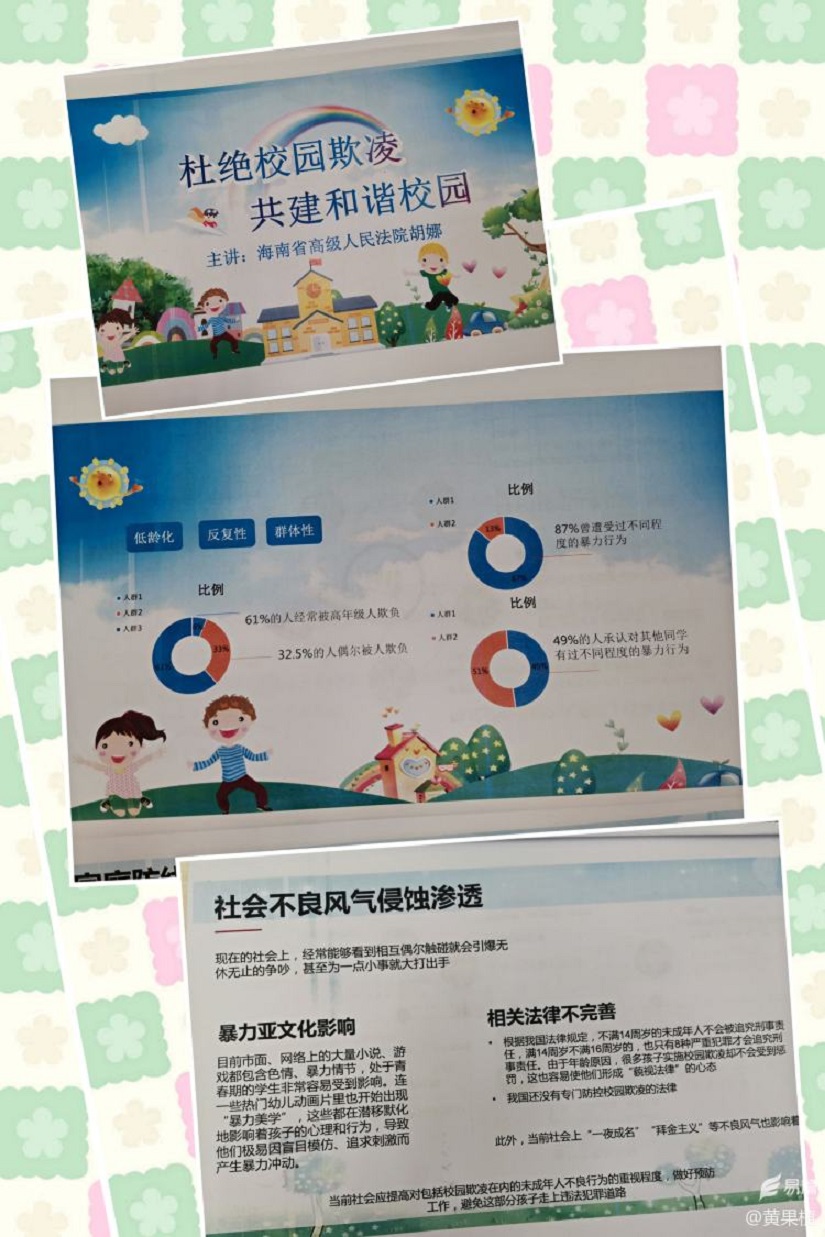 “远离校园暴力，拒绝校园欺凌”――巨乳做爱
实验小学法制进校园活动