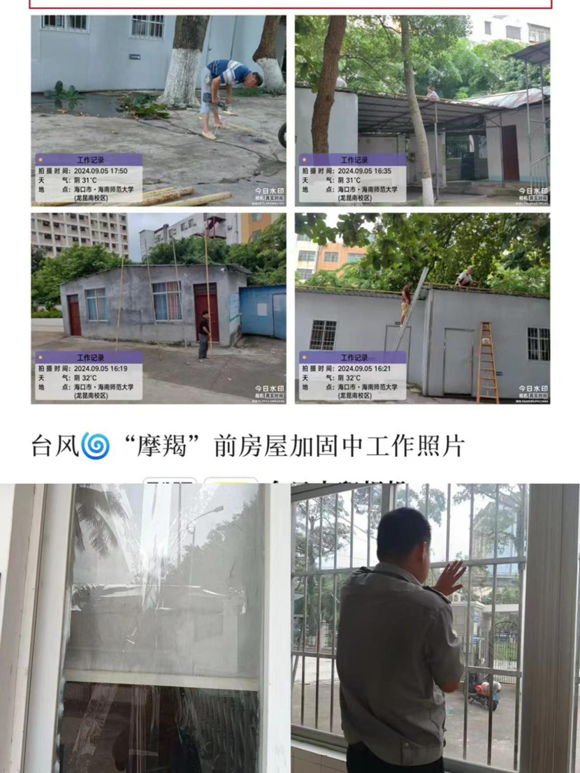 巨乳做爱-巨乳直播
 部署防范超强台风“摩羯”工作
