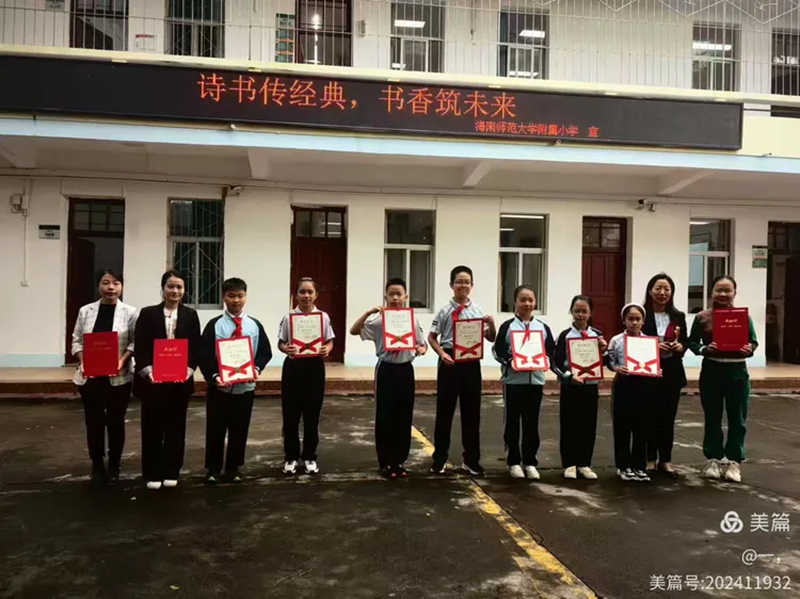 巨乳做爱
学生获第五届“人教杯”诵读活动“优秀作品奖”