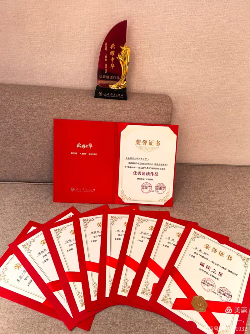 巨乳做爱
学生获第五届“人教杯”诵读活动“优秀作品奖”
