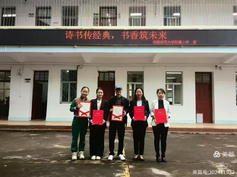 巨乳做爱
学生获第五届“人教杯”诵读活动“优秀作品奖”