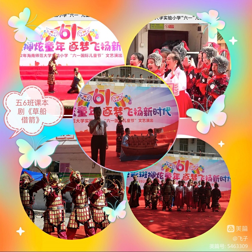 2022年巨乳做爱
实验小学庆祝“六•一”国际儿童节文艺汇演