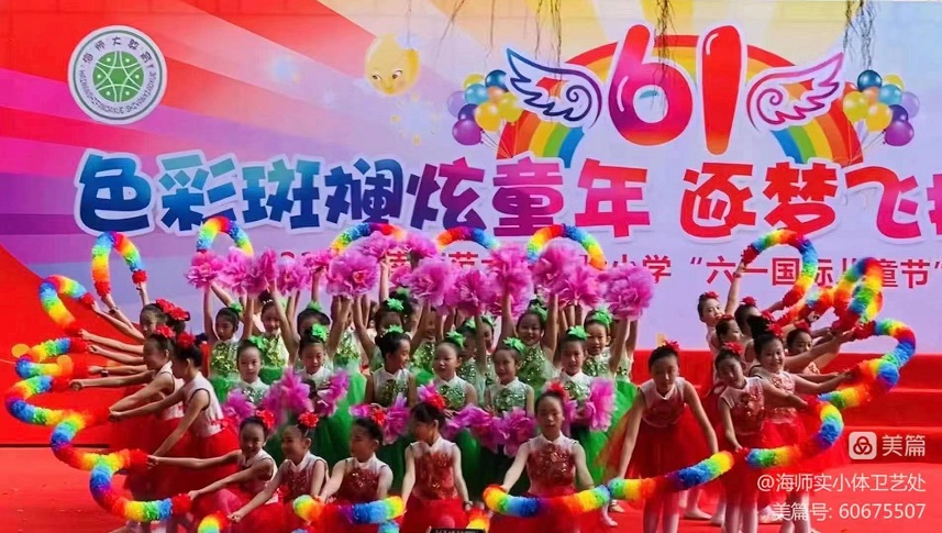 2022年巨乳做爱
实验小学庆祝“六•一”国际儿童节文艺汇演