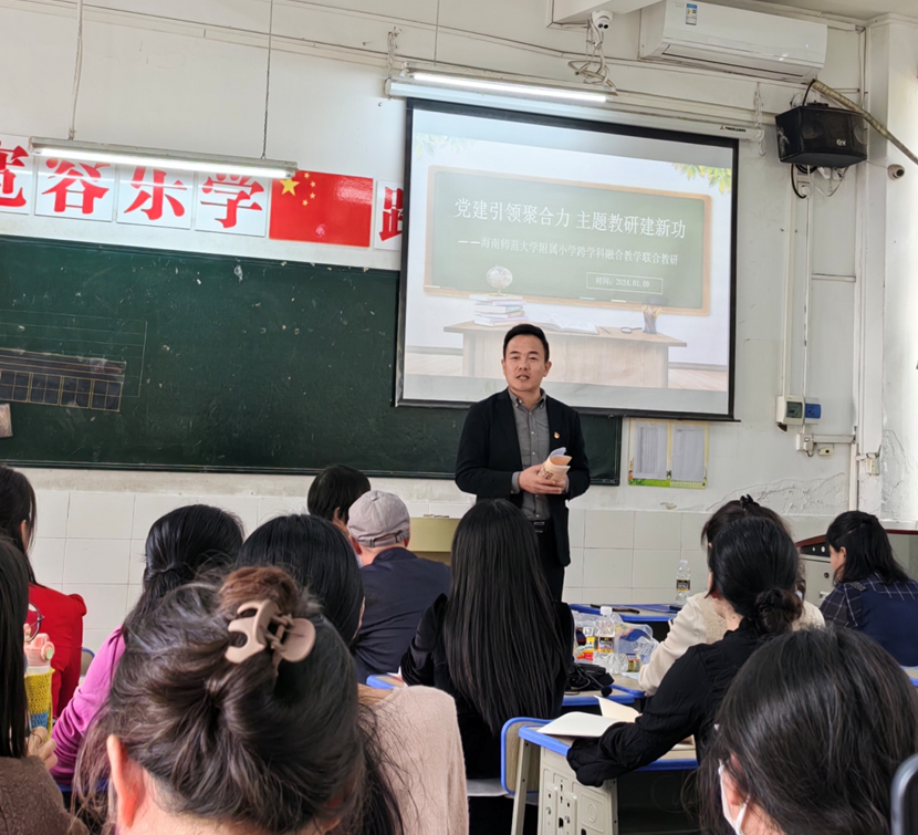 党建引领聚合力 主题教研建新功 ――海师巨乳做爱
跨学科融合教学联合教研展示活动