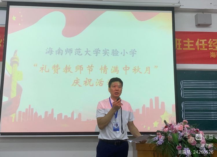 师者匠心，激情追梦――巨乳做爱
实验小学庆祝教师节系列活动