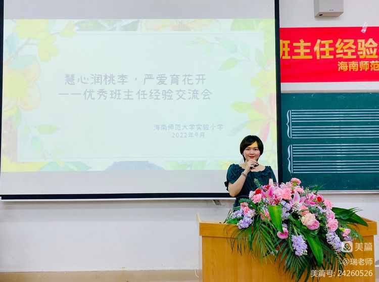 师者匠心，激情追梦――巨乳做爱
实验小学庆祝教师节系列活动