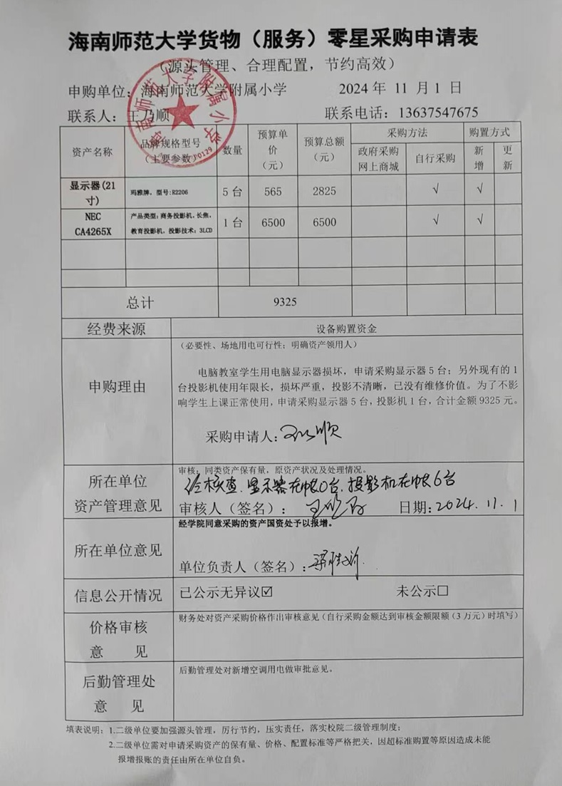 巨乳做爱-巨乳直播
购置显示器、投影机公告