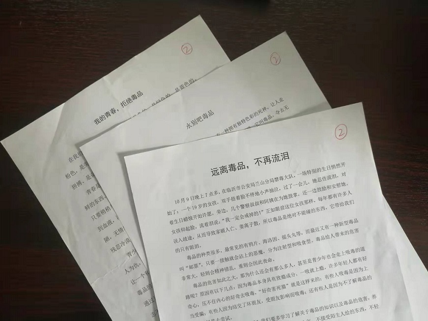巨乳做爱
实验小学禁毒征文比赛
