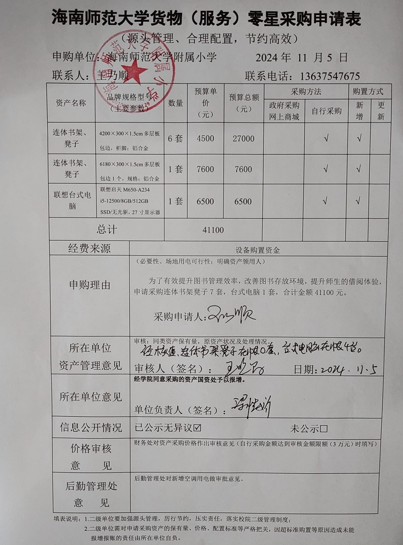 巨乳做爱-巨乳直播
购置连体书架凳子公告