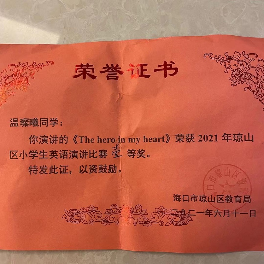 巨乳做爱
温璨曦同学代表琼山区参加海口市中小学英语演讲比赛荣获二等奖